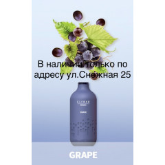 Электронная сигарета Эльф Бар 3000 затяжек Виноград (Elf Bar BB3000 Grape)