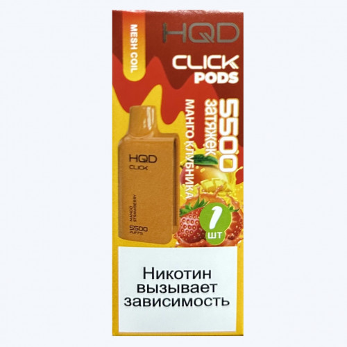 Картридж HQD Click Mango Strawberry (Манго Клубника)